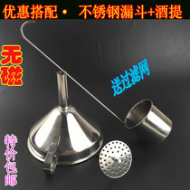 Stainless steel wine lifting wine hanging wine raisin beater Scoop wine beater spoon Wine holder Wine funnel Stainless steel funnel