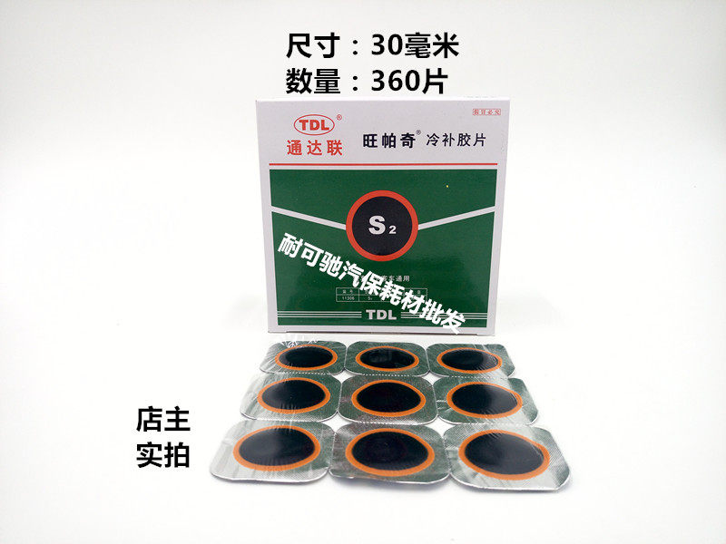 Kit de réparation vélo - Ref 2315882 Image 7