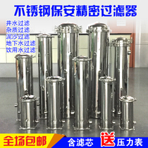 Aishanwo 304 stainless steel precision security filter front water purification 20 inch 40 inch sediment pp cotton filter