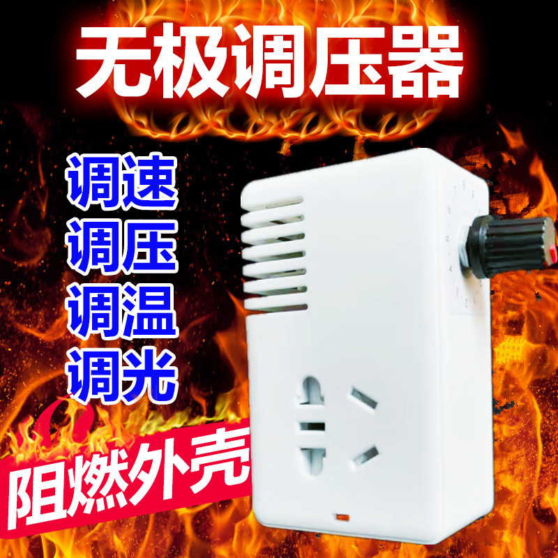 Blower exhaust fan ceiling fan governor socket variable speed electronic regulator electric furnace temperature regulation stepless speed control switch