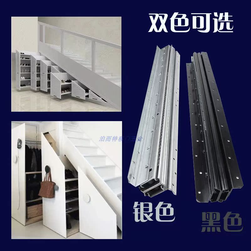 Staircase cabinet bottom rail slide rail drawer slide rail pull-out cabinet heavy-duty rail