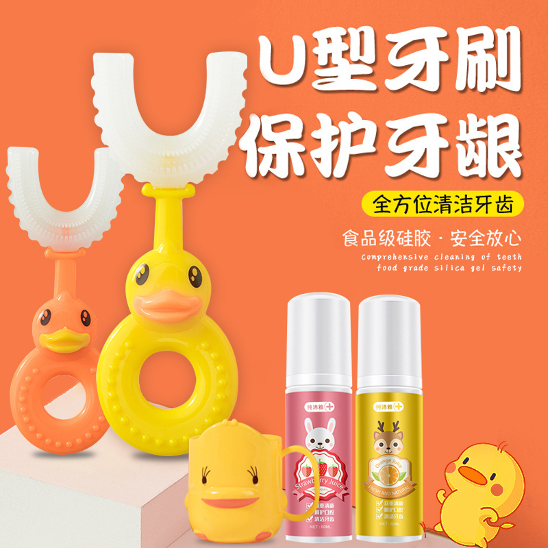 Children u-type toothbrush 3 years old 2-12 years old silicone gel baby U shape manual mouth with clean toothbrushing deity