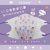 Child mask 3d Cubo baby baby 0 to June December Girl purple Star Debra printed girl