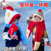 Ottman Child hat scarf all-in-one glove Three sets of baby hat boy winter gush warm girl