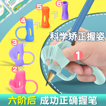 Pen-holder kindergarten beginners Straightener Elementary School Students Learn Writing Pen Caps Children Holding Pens Training Posture Theorist