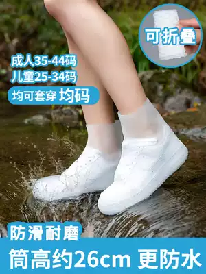 Silicone rain shoe cover waterproof thickened rainy days non-slip wear-resistant adult men and women rain portable rain-resistant boot cover