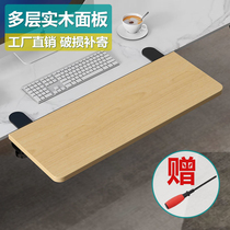  Desktop extension board Lengthened punch-free extension board Keyboard hand bracket bracket Computer table extension board widened connector board