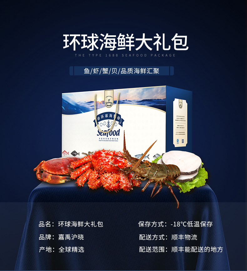 嘉禹沪晓 波士顿龙虾石斑鱼进口海鲜礼盒 将近8斤 图1