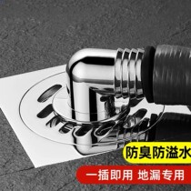 Washing machine floor drain drainage special joint deodorized anti-overflow water back underwater water pipe drain pipe elbow tee double use