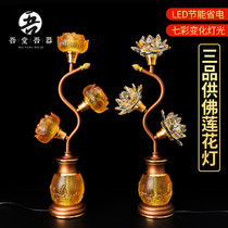 Wutang Wu Lotus lotus lamp Buddha lamp long light led plug-in pair of colorful Buddha lamp home Buddha front lamp