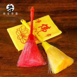 Clean dust brushes Buddhist supplies