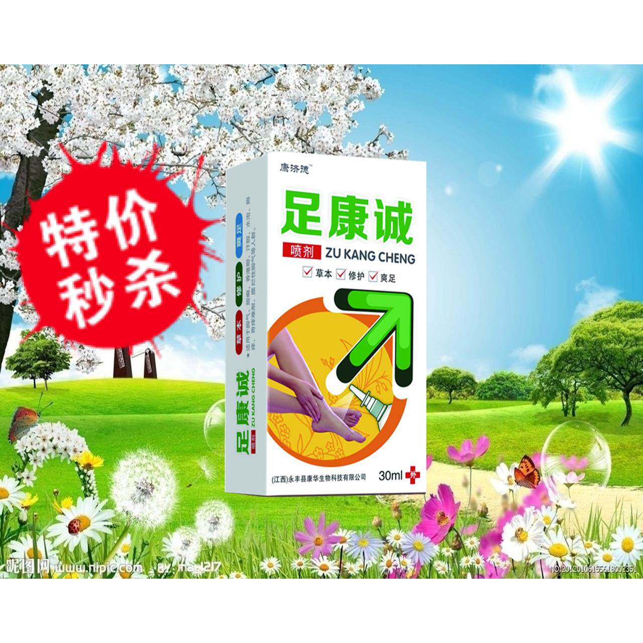 Conzydfoot Condefection spray Stench Stench Water Bubble Peeling Feet Prickly Foot Sweat Peeling Dry Sprinting Spray