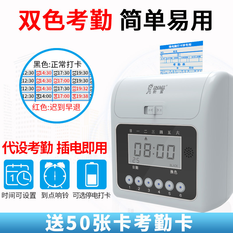 Play card machine Corhandling machine paper-based card beating card clock company employees at work attendance intelligent paper cards sign up to the deviner