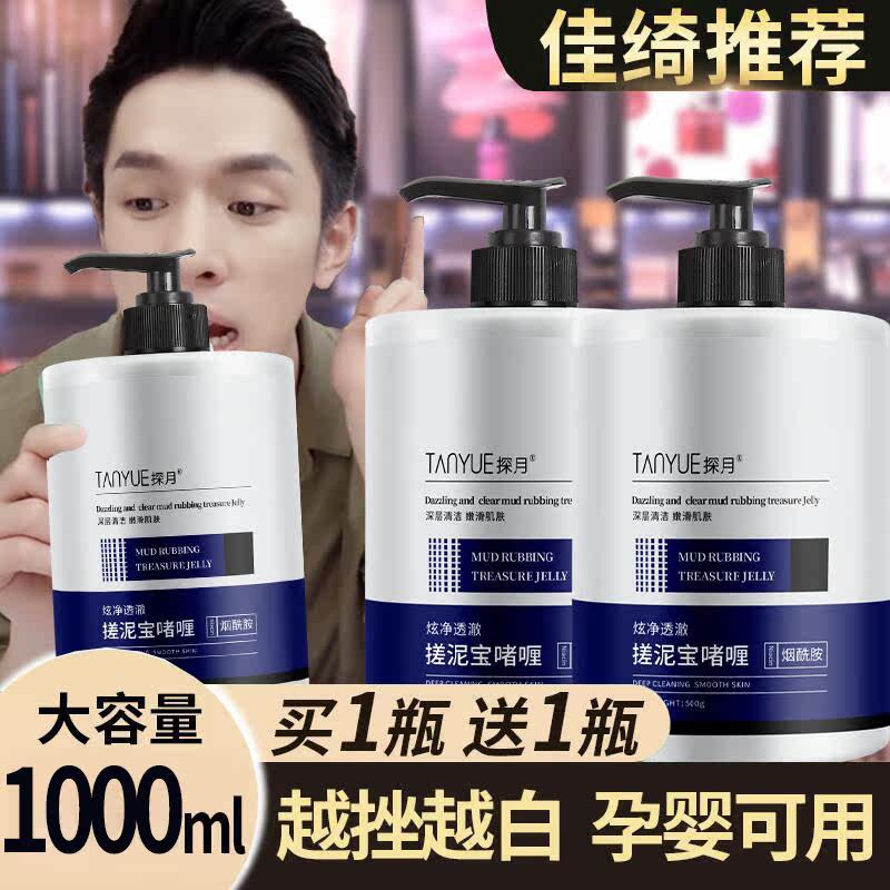 Rubbing Clay Pai to Horniness to Death Facial Horniness Deep Clean Pores Face Women Men's Gel Frosted Paste