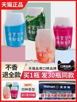 Air freshener toilet deodorant artifact fragrance bedroom dressing room solid aromatherapy home interior lasting fragrance