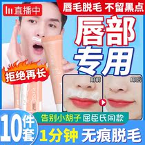 Lip hair removing cream lip hair to small beard required face-face sweaty hair rafters No permanent theorist girl special