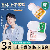 Anti-perspiration dew woman armpits with aroma of antiperspiration Ball Cream Walking Pearl body fluid men dry and persistent to go to taint cream