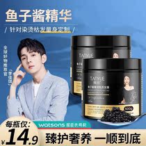 The caviar hair film is free of transpiring repair dry dyeing and the damaged hair conditioner The female soft and smooth water tonic improves the manic