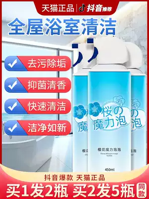 Micro cherry blossom magic cloud cleaning bubble bathroom scale bubble cleaning universal mousse home cleaner