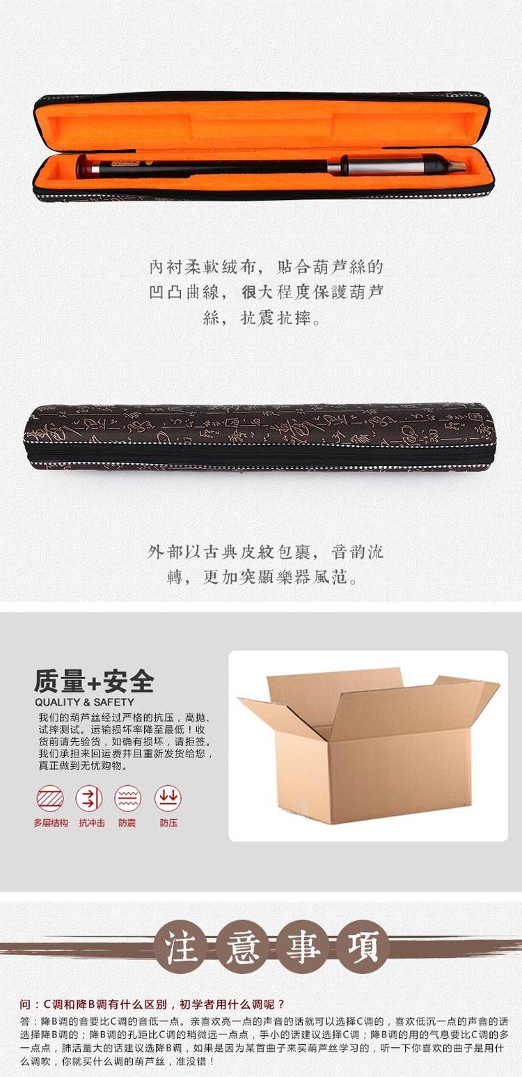 南丝 韵 黑 blowing Công cụ điều chỉnh thổi dọc G- 调 F - Nhạc cụ dân tộc đàn nhị hồ