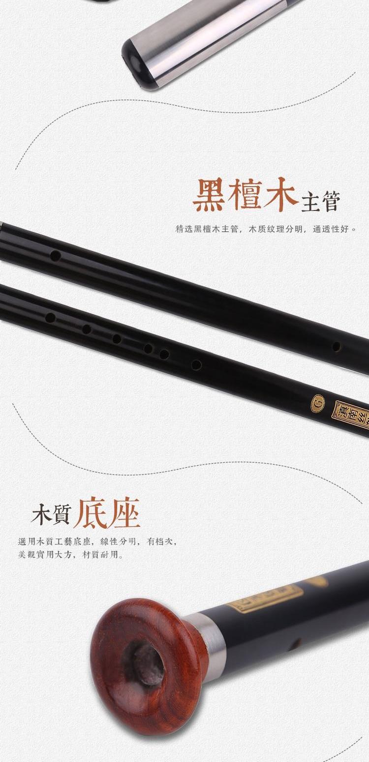 南丝 韵 黑 blowing Công cụ điều chỉnh thổi dọc G- 调 F - Nhạc cụ dân tộc đàn nhị hồ