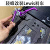 Lewis front and rear brake assembly purple