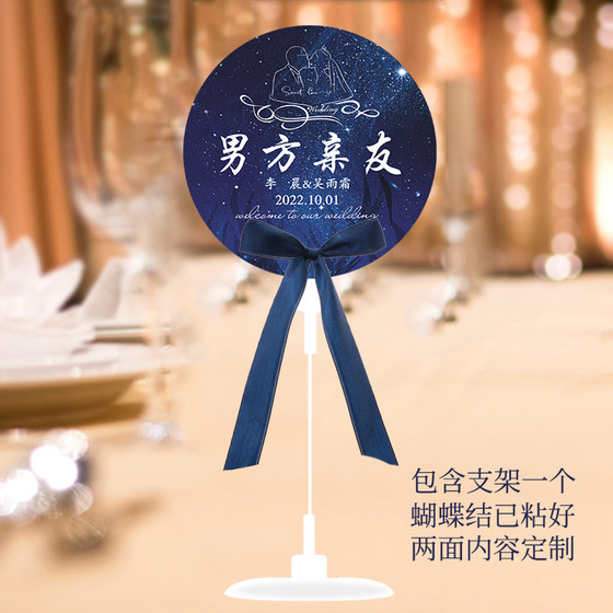 Wedding seat card Wedding banquet table card Wedding engagement annual meeting table card Customized seat card Men's and women's sign-in table