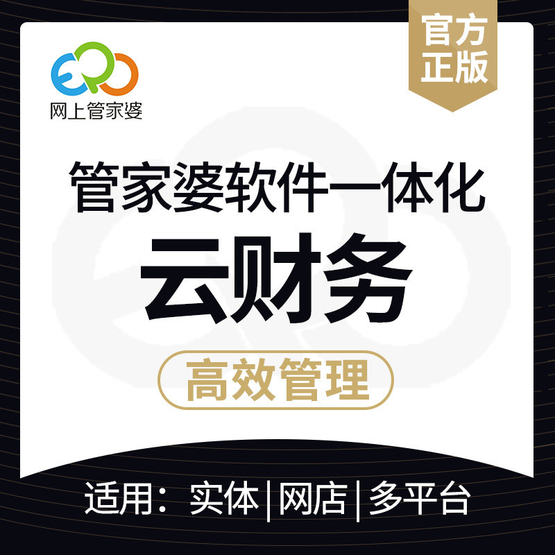 Butler cloud standard financial software multi-account set multi-user bookkeeping tax declaration financial invoice management online version