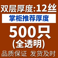 Полностью прозрачный двойной слой 12 провода (500)