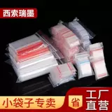 12*17cm100 Только 20 Sisong 裢 Это 髯 髯 獯     芰 芰 芰 Защитная сумка влага -напротив упаковочную сумку