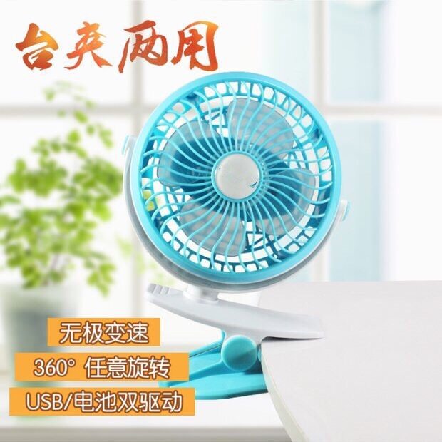 Ventilateur USB - Ref 399892 Image 7