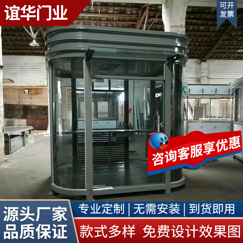 Indoor aluminum alloy security guard booth round transparent gallery door - guard pavilion tempered glass punching booth