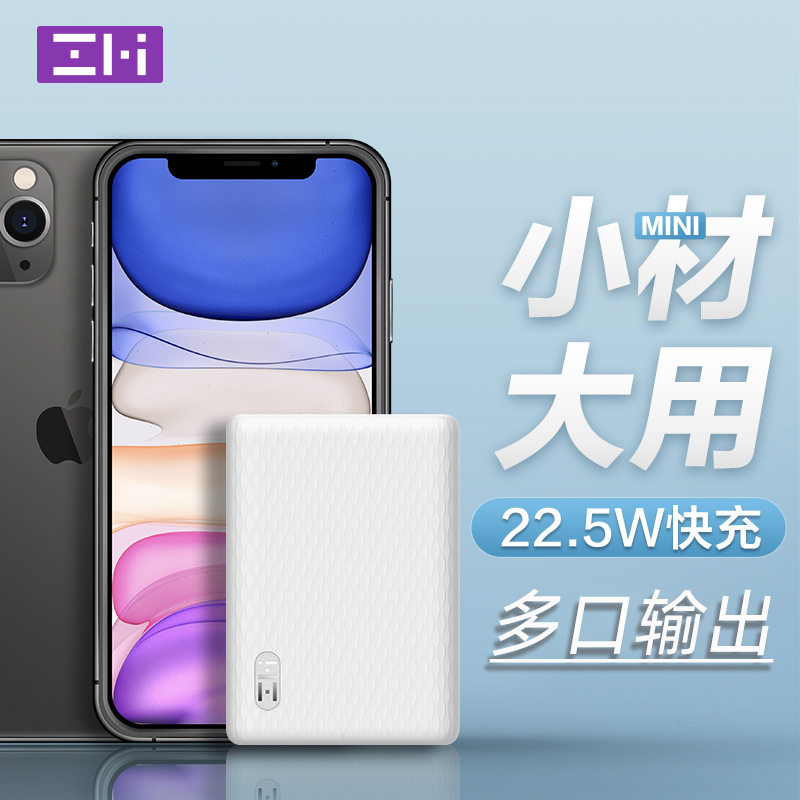 ZMI Purple Rice 10000mAh Pocket Mobile Charger PD Fast Charge 22 5W Mini Power Bank iPhone14