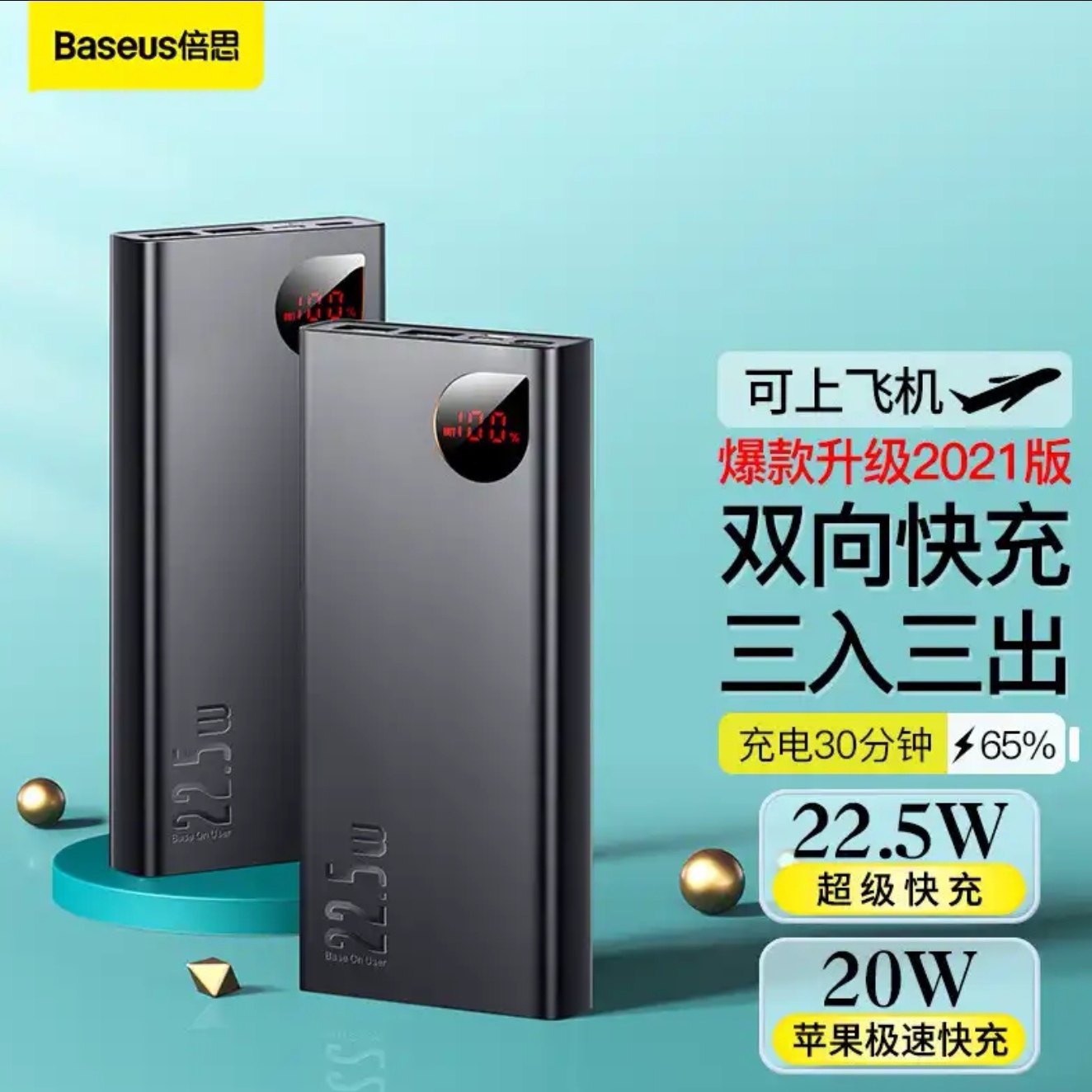 Times Thunder 20000 mAh mobile charging 22 5W Super fast charging action power PD Fast charging Apple 20W Number of expats