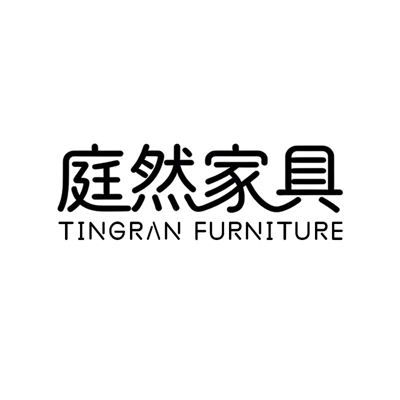 庭然家具的LOGO