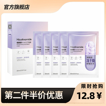 You Zun Niacinamide Hydrating Lyophilized Powder Mask Silk Hydrating and Moisturizing Five-piece Mask Skin Care