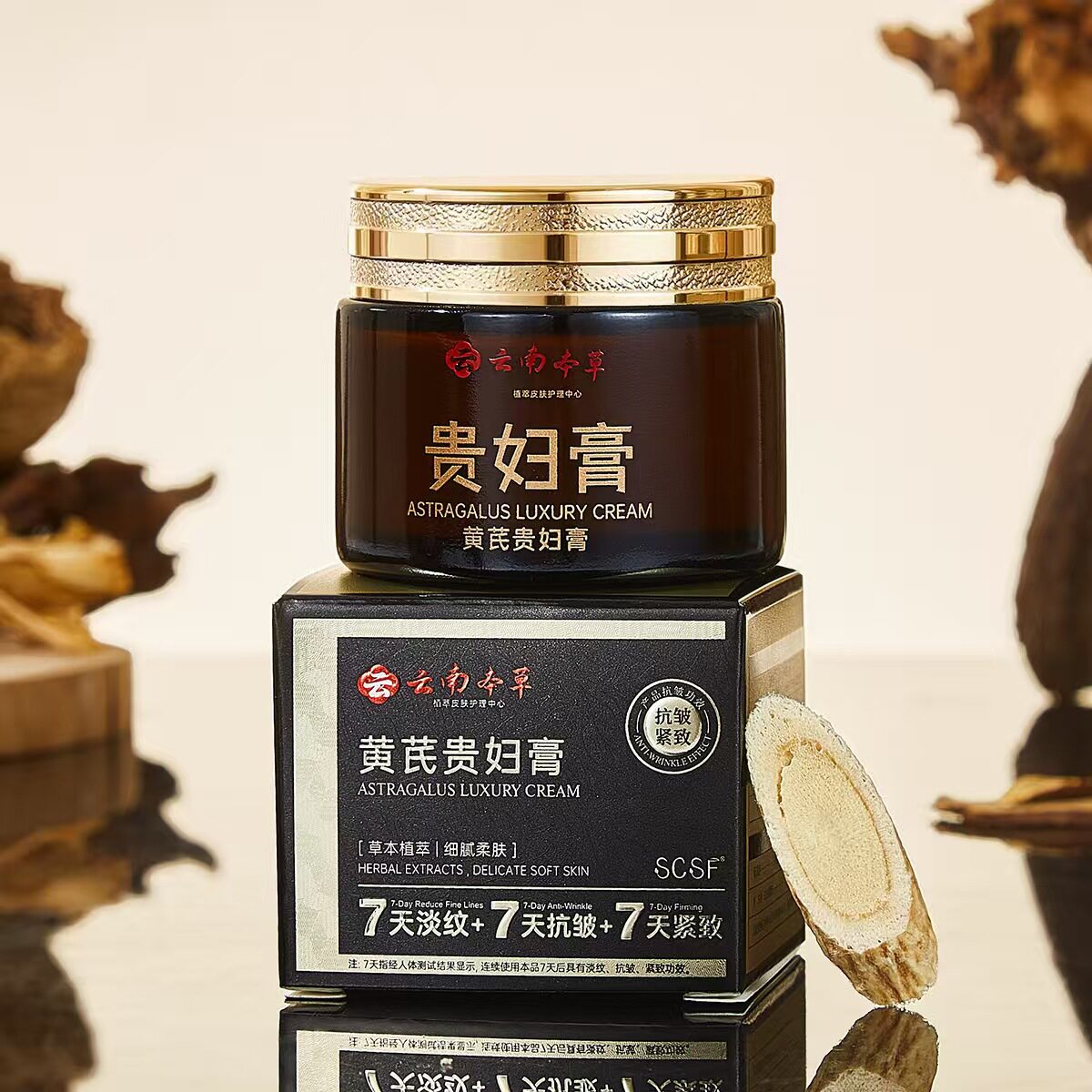 当肌肤开始诉说时光的故事，这一瓶黄芪贵妇膏便是最温柔的回应_乳液_淘宝美妆网