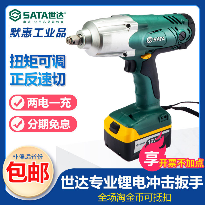 Seda professional industrial grade 18V lithium electric brushless shock wrench 51070 51074 large torque electric driver