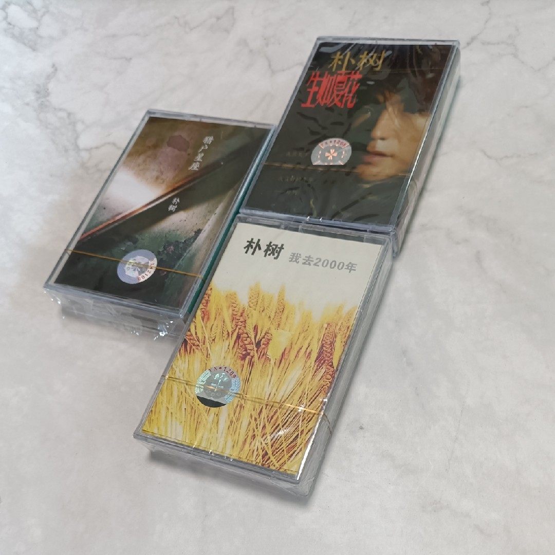 Tape Park Classic album I go to 2000 to give birth like a summer and three sets of listening tapes.