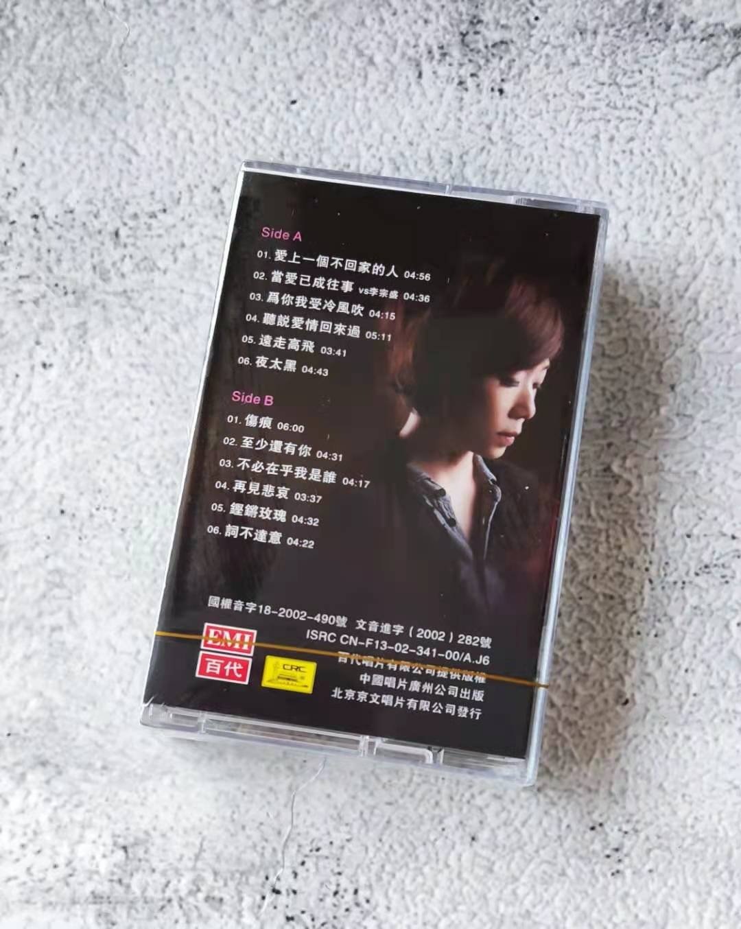 磁带里的坂本真绫和宇多田光，还有2026年的音乐潮流？