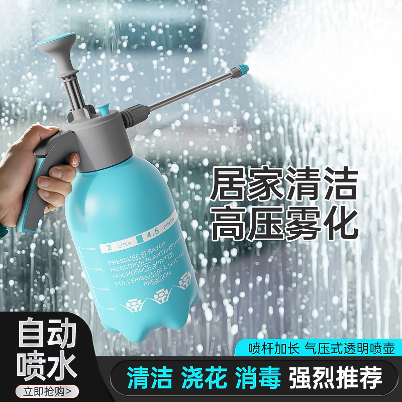喷壶手动气压式浇花洒水家用拖地擦玻璃厨房油烟机灶台清洁喷水壶