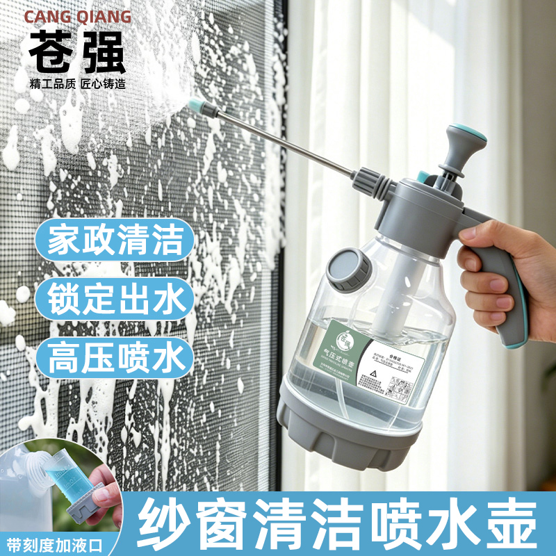 Large Capacity Spray Bottle for Cleaning Window Screens, Wiping Glass, Mopping Floors, Cleaning Range Hoods, Household Cleaning, and General Cleaning Large Capacity Spray Bottle for Cleaning Window Screens, Wiping Glass, Mopping Floors, Cleaning Range Hoods, Household Cleaning, and General Cleaning
