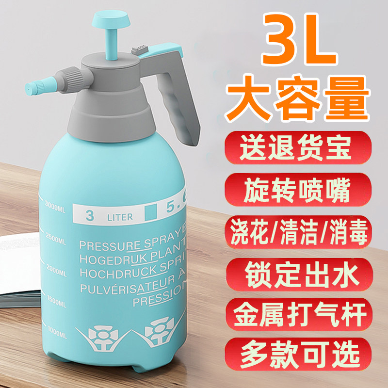 加厚手动气压式浇花喷壶园艺养花家用清洁消毒喷水壶细雾洒水壶