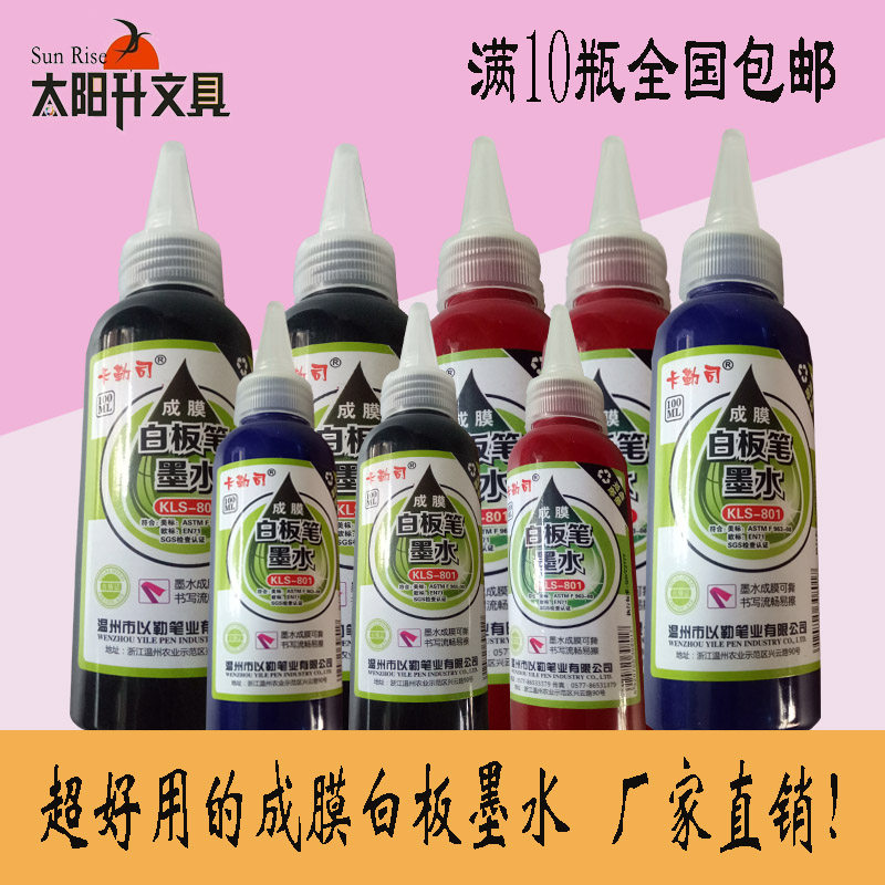 Calles whiteboard ink factory direct new market film 10 bottles of color ink
