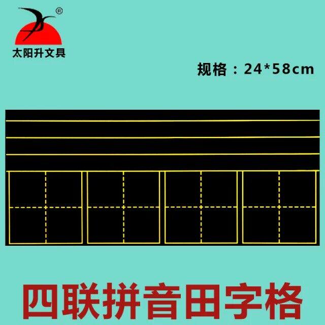 Teaching magnetic sheet schools Domestic size specifications all have pinyin fields and other teaching magnets magnetic can