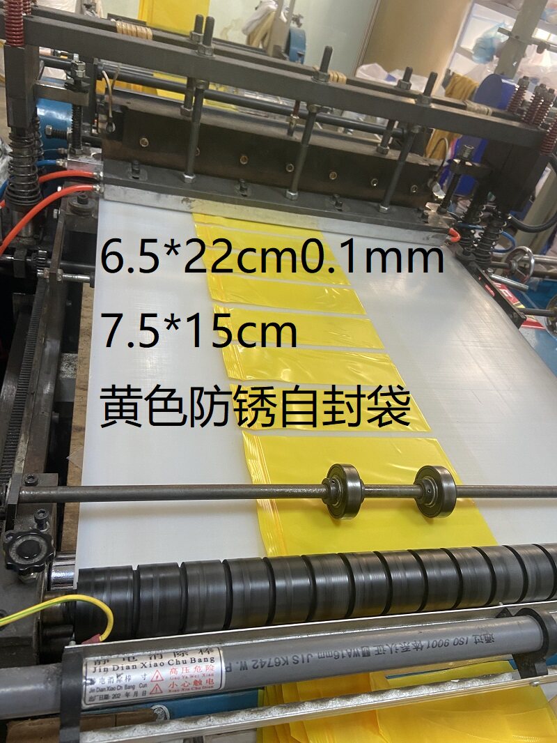 VCI气相防锈袋 轴承 滚珠 导轨金属零配件防锈 小号防锈7.5*15cm