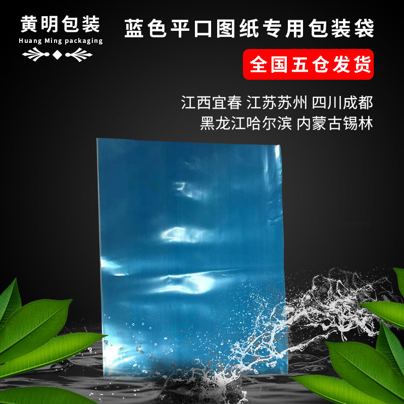 Set to make blue design yard paper paper bag blueprint bag large A0 A0 A1 A2 A2 extra-large 60 * 100cm70 * 100cm