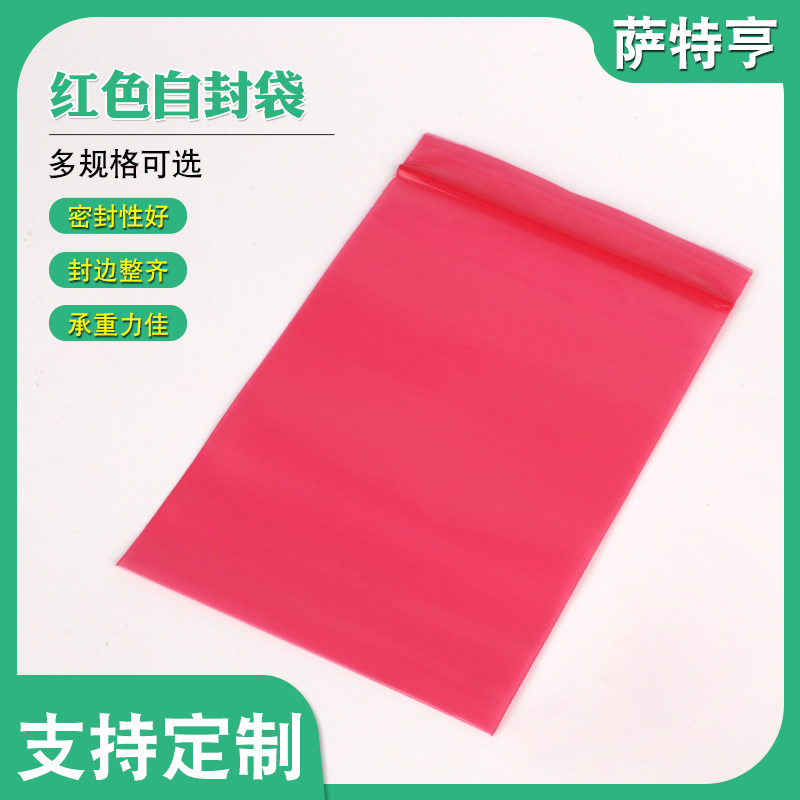 Pink anti-static self-sealing bag 10X15CM single 8 wire thickened spot supply Suzhou factory wholesale on the same day
