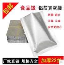 Antistatic aluminium foil bag electrostatic aluminium foil bag antistatic aluminium foil bag IC tray bag 41X56CM thickened