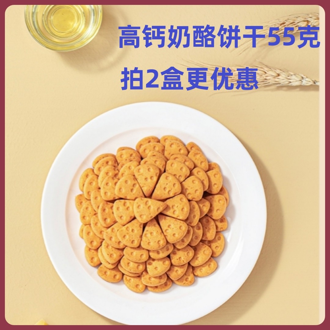 Akita is full of high calcium cheese biscuits without added sugar high calcium soft cake fruit and vegetable germ biscuits molar small snacks